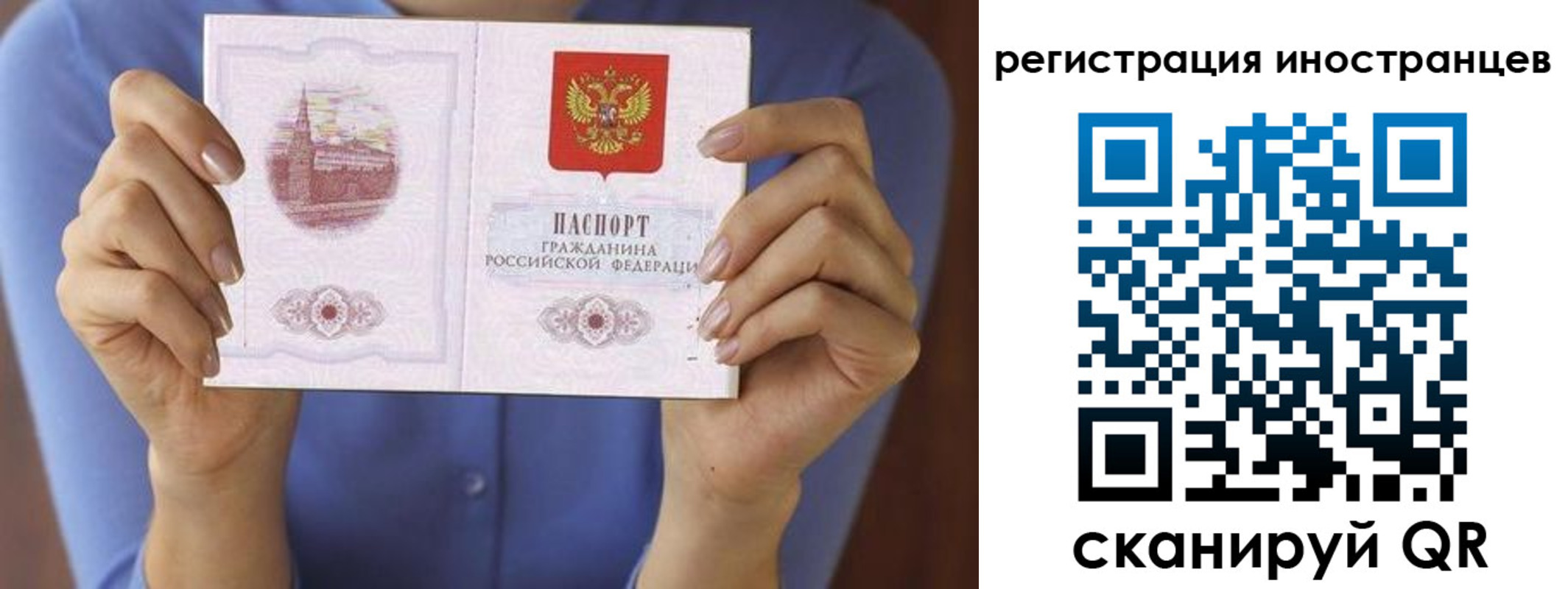прописка для кредита в Фрязино