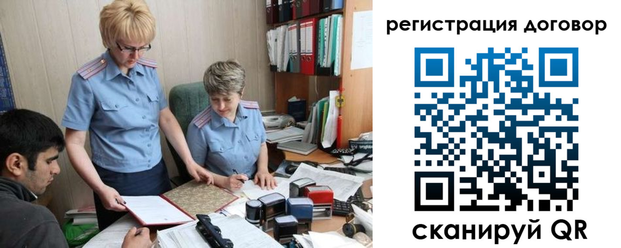 регистрация в Фрязино